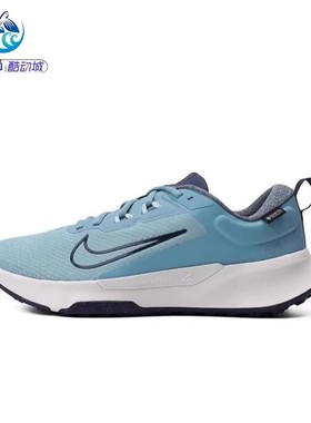 耐克Nike Juniper Trail 2 GTX男子运动跑步鞋FB2067 HM9734