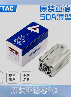 原装亚德客SDA薄型气缸SDA80/100X100/110/120/130/140/160 S