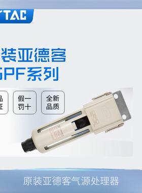 原装亚德客油雾分离器 GPF200/GPF200C/GPF200N-06/08-A-D/M