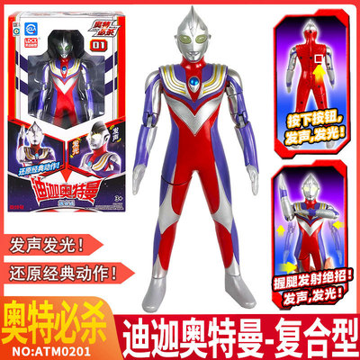 灵动奥特曼必杀系列特利迦迪迦赛罗英雄发声发光可动人偶男孩玩具