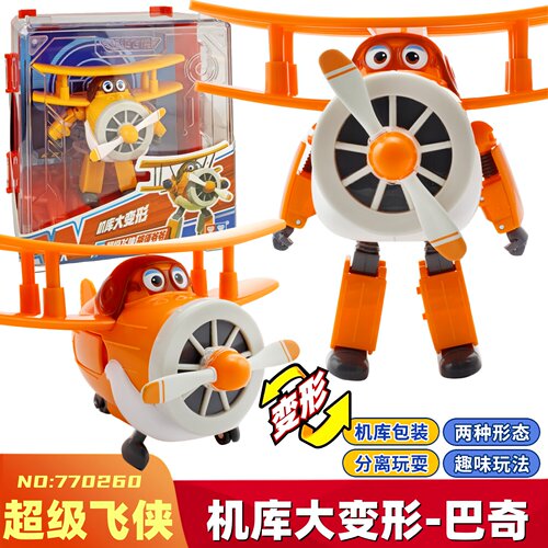 超级飞侠大变形机器人玩具胡须