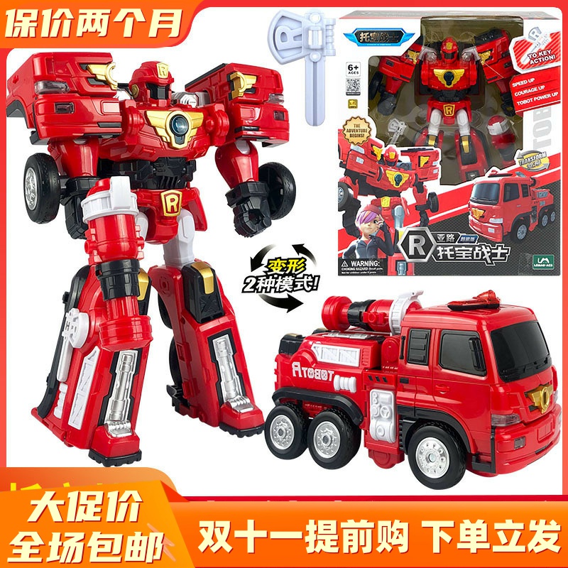托宝战士之银河侦探系列银河亚路消防车汽变形机器人拖宝兄弟玩具