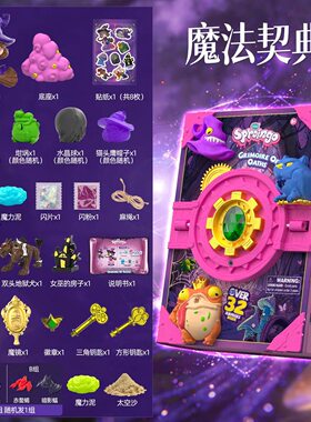蛋宝乐惊喜小子魔法契典书玩具