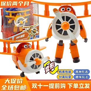 奥迪双钻超级飞侠大号变形机器人机库装玩具巴奇胡须爷爷奇奇儿童