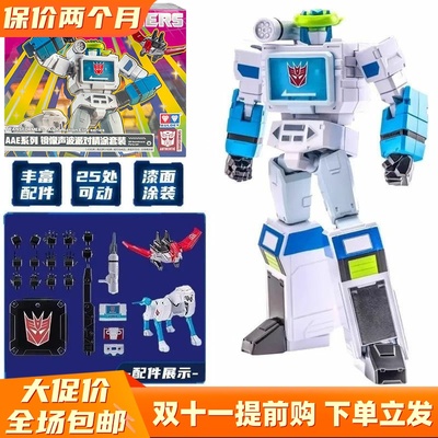 声波镜像精涂套装男孩玩具