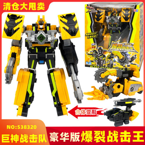 奥迪双钻巨神战击队3玩具机器人变形 豪华版爆裂战击王冲锋战机王 - 封面