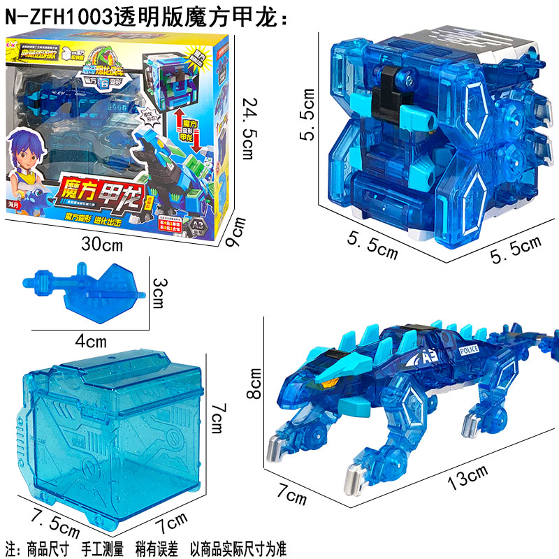 心奇爆龙战车6魔方变形玩具恐龙机甲机器人新奇暴龙男孩豪华版六