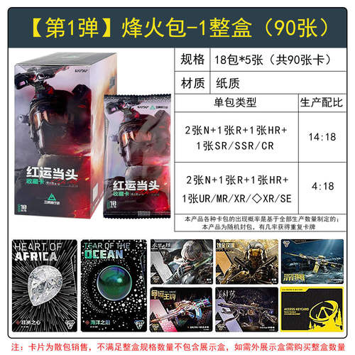 卡游三角洲行动卡片鸿运当头