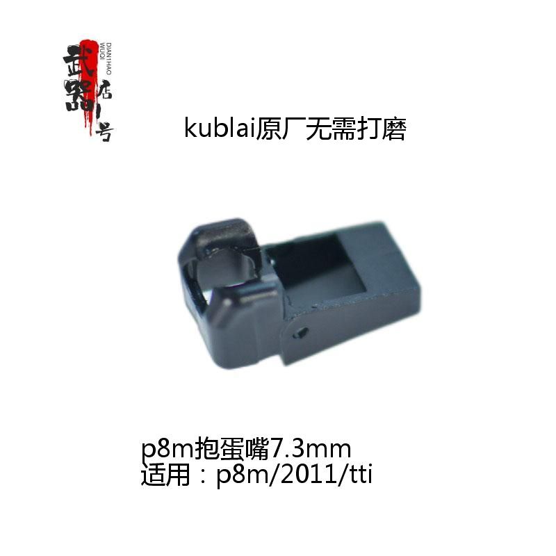 p8m抱弹嘴kublai原厂战斗大师,Tti，2011,库拜来原厂P12345789 玩具/童车/益智/积木/模型 软弹枪 原图主图