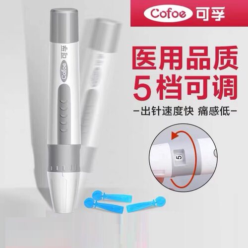 可孚采血笔微痛家用供血针