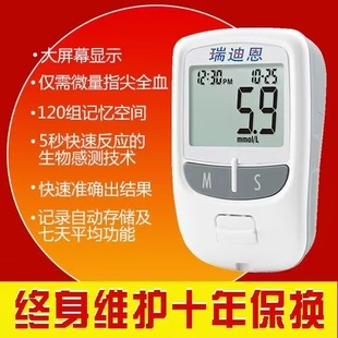 瑞迪恩HL588E HL588HT HL522血糖测量仪试纸502XY机器A01试片家用