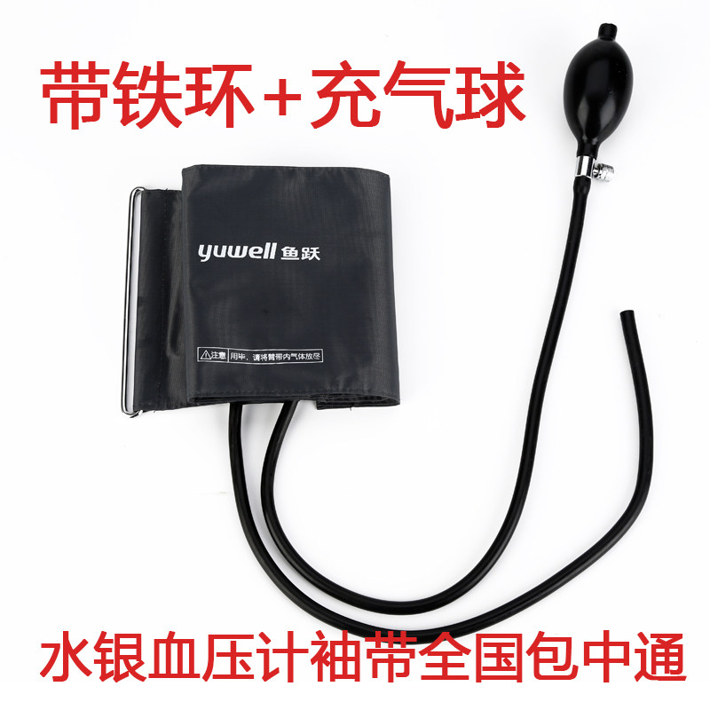 鱼跃水银血压计袖带机配件臂带布袋绑带充气球皮球乳胶球加压球阀|ruв категории каучук материал изделия, резиновое изделие, резиновый баллон - от Buy2taobao.com для оказания профессиональной услуги покупки агента Taobao