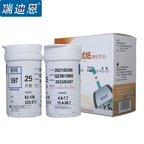 瑞迪恩糖尿病77精准免调血糖试纸