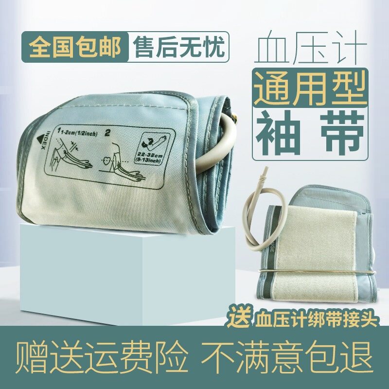 电子血压机计上臂袖带鱼跃可孚图片