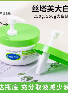 适配丝塔芙大白罐按压头泵头453g/550g/250g面霜身体乳按压嘴专用