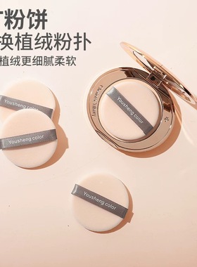ct粉饼粉扑专用超薄植绒粉扑蜜散粉定妆化妆绒面圆形kvd香蕉e大饼