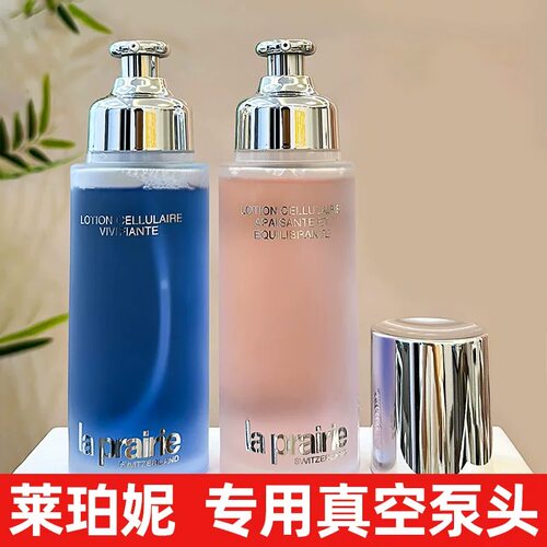 适用于莱珀妮按压式泵头蓝水粉水替换喷头爽肤水250ml真空挤泵头