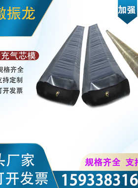 橡胶充气芯模矩形充气芯模公路桥梁空心板梁充气芯模圆形八角形