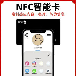 NFC名片卡HF芯片card碰一碰加好友社交电子名片智能卡片NFC定制卡