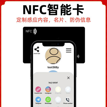 NFC名片卡HF芯片card碰一碰加好友社交电子名片智能卡片NFC定制卡