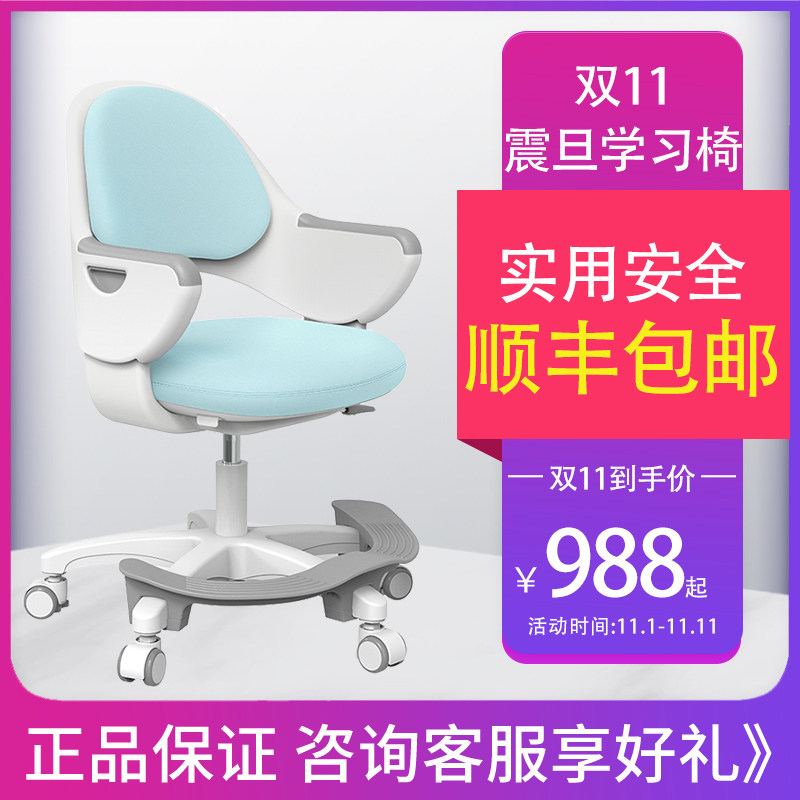 Aurora children study chair correct Sitting humpback Lifting adjust student household backrest chair writein the Residential furniture , Class Seats , Chairs , Children's chair  category - from Buy2taobao.com to provide professional Taobao agent buy service