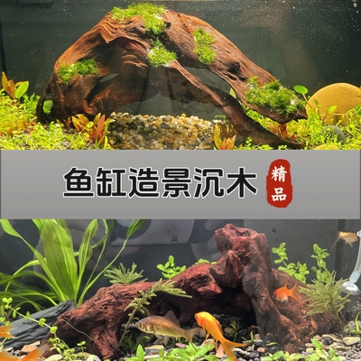 新品沉木鱼缸专用造景紫柚木免煮