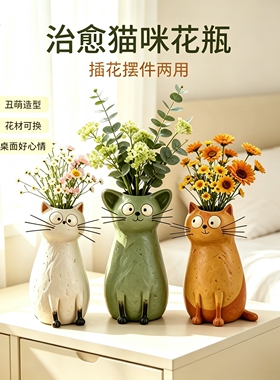 猫咪花瓶小猫摆件客厅插花装饰品