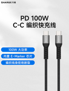 闪极type c快充数据线适用苹果16快充iPhone16ProMax新手机15华为荣耀vivo小米充电器CtoC闪充安卓笔记本电脑