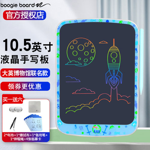 boogieboard儿童手写板