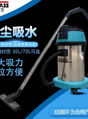 IMBRASS茵百芝吸尘吸水机70L（质保期：六个月）