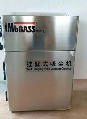 IMBRASS茵百芝挂壁式吸尘机Gb680|茵百芝挂壁式吸尘机配件|电机