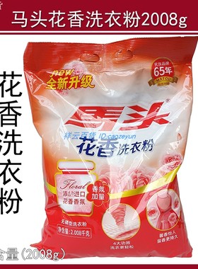 马头花香洗衣粉无磷配方2008g5000g无磷加酶加香机手手洗去油果渍