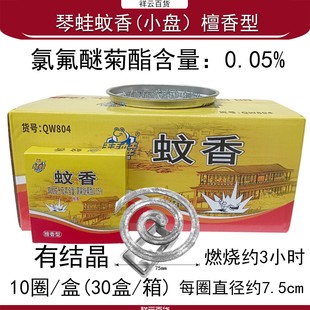 琴蛙蚊香10圈檀香型室内户外强力驱蚊虫有结晶开窗有效苍蝇QW804