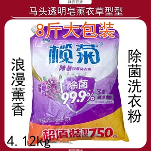 榄菊除菌薰香洗衣粉4218g无磷强去污薰衣草低泡不伤手洗薰衣草香