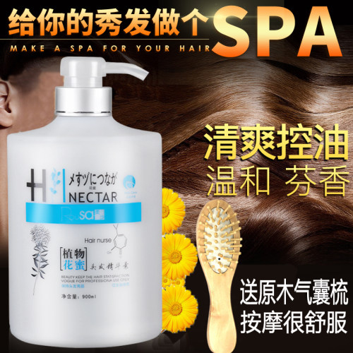 植物花蜜头发spa焗油膏免蒸