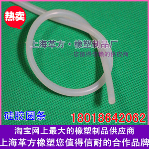 硅胶实心圆条 硅胶条 密封条 全规格 Φ1mm2345678910