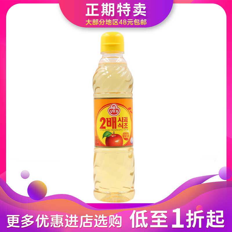 the republic of korea Imported Tumbler Apple cider vinegar 2 500ml Austrian soil base Oddo cold noodles Flavor Sushi vinegarin the Agri rice/Dried foods/Condiment , Condiment/Jam/Salad , Daily spices , Vinegar products  category - from Buy2taobao.com to provide professional Taobao agent buy service