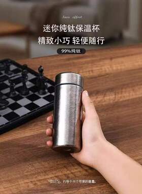 蚁米纯钛保温杯小巧便携2026迷你新款男士高档水杯