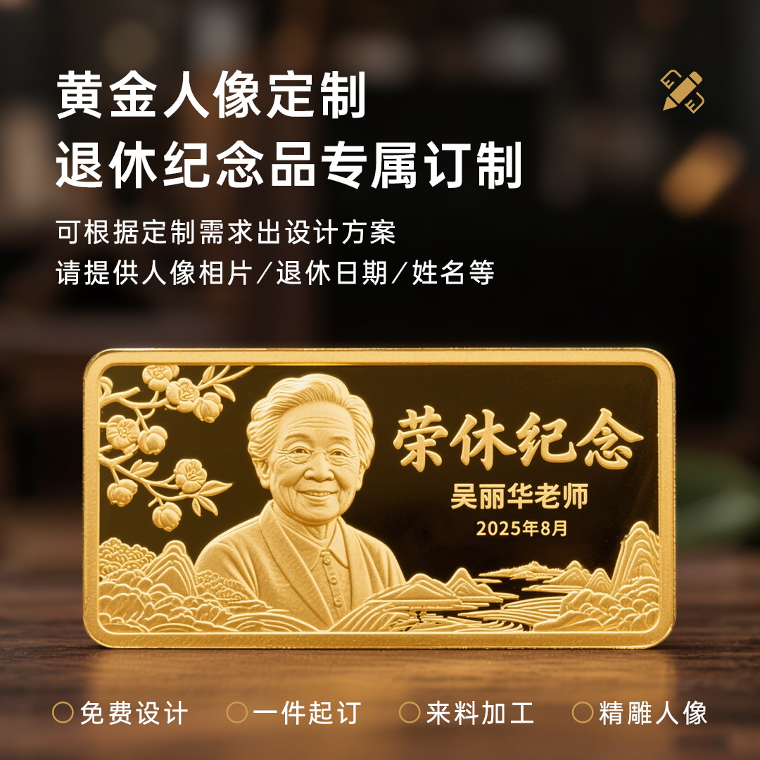 纯金定制一件也是批发价