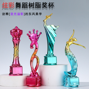 舞蹈艺术比赛学校儿童奖杯定做批发 彩色渐变小奖杯 学生颁奖表彰