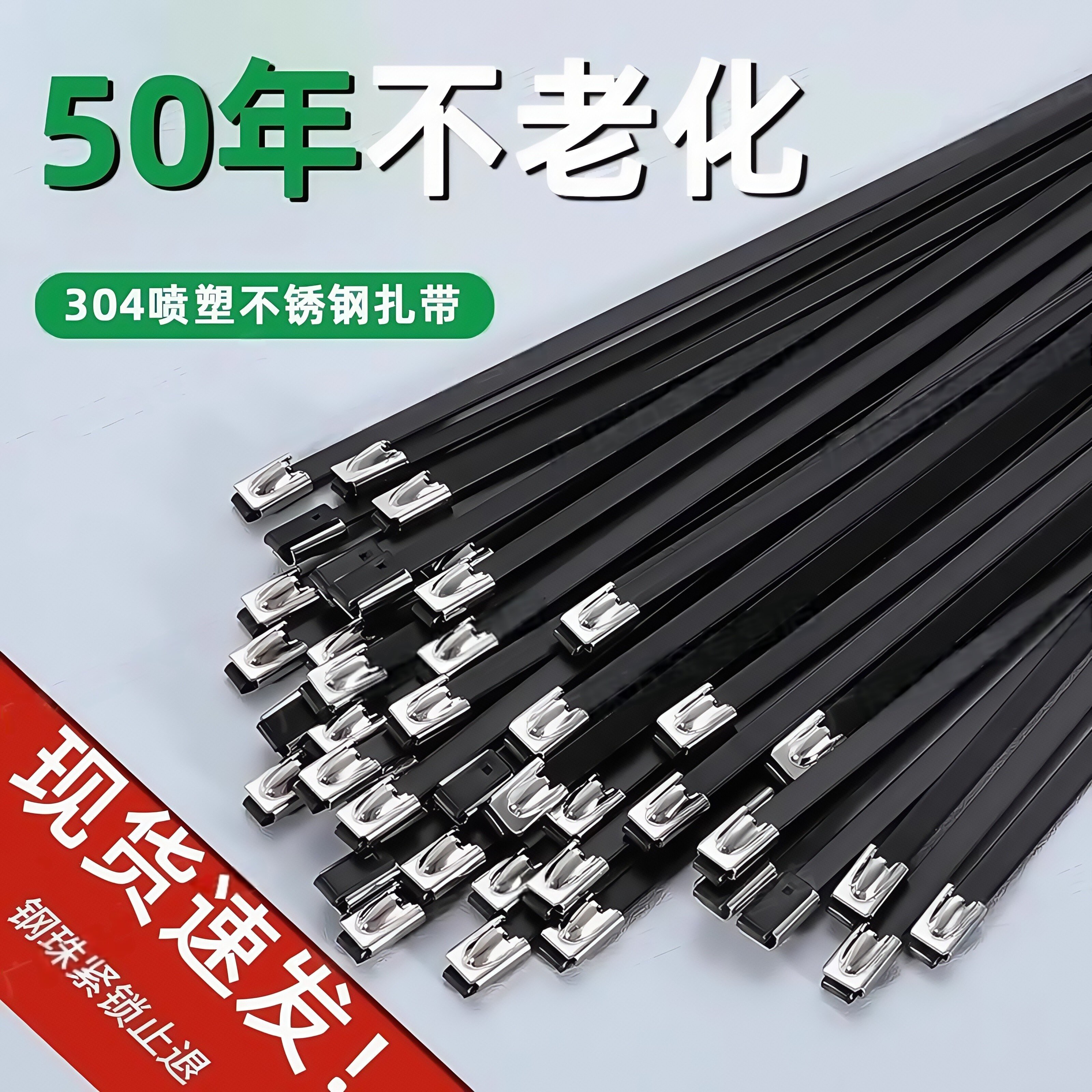 304喷塑不锈钢拉紧器高强度抗老化新型自锁黑色金属耐高温扎带