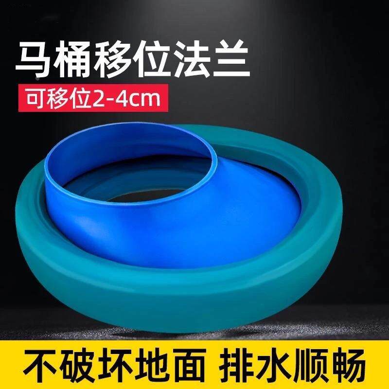 马桶移位法兰密封圈坐便器2/3/4cm安装通用底部漏水防臭防漏偏心图片