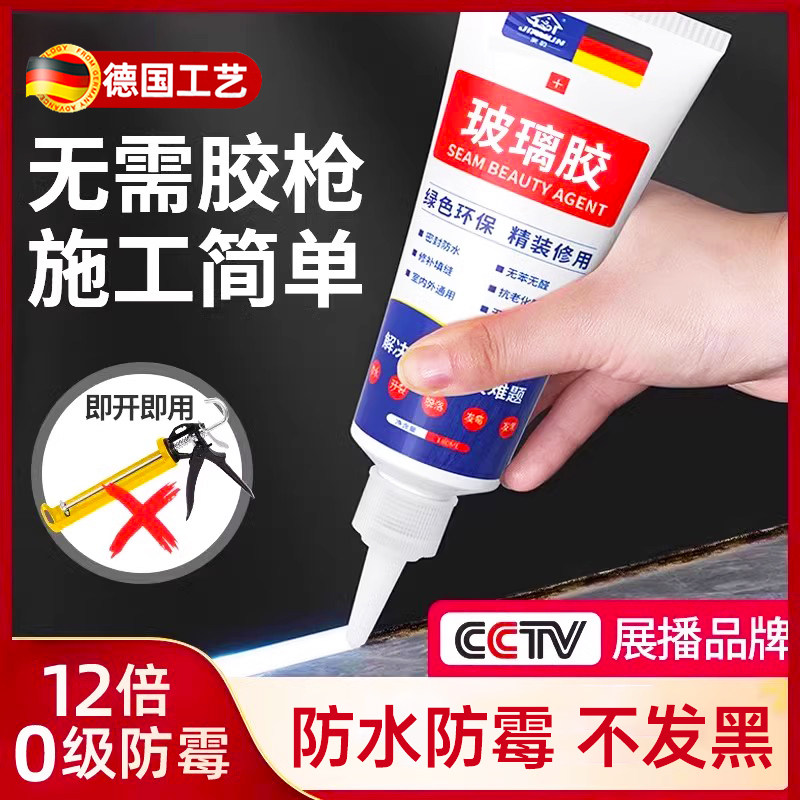 手打胶挤玻璃胶防水厨卫密封边硅胶强力美容透明马桶结构打胶神器图片