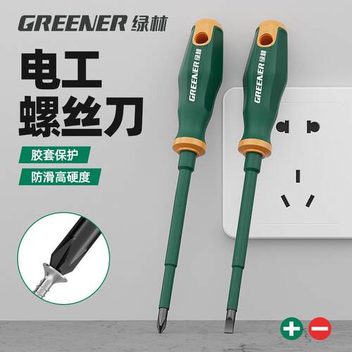 电工螺丝刀十字一字耐压起子改锥家用强磁梅花螺丝批电工专用神器