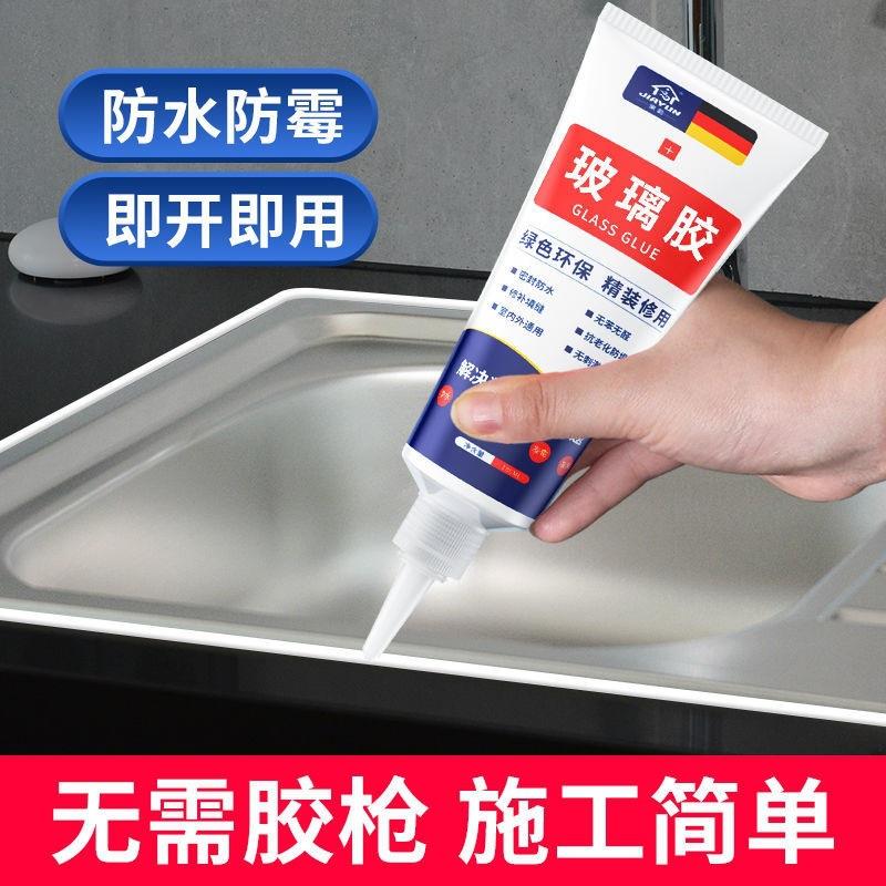 手打胶挤玻璃胶防水厨卫密封边硅胶强力美容透明马桶结构打胶神器图片