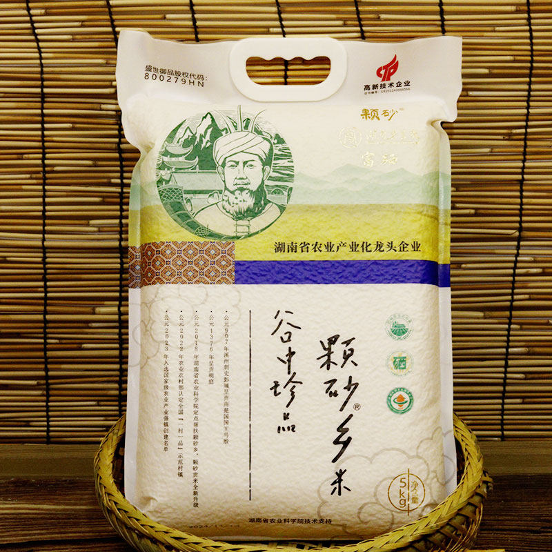 湖南大米10斤湘西颗砂乡米正宗稻香米南方长粒香米灿米粳米高山米