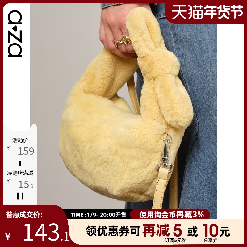 aza兔耳朵手提包单肩斜挎毛毛包休闲百搭通勤包包女2021冬季新款