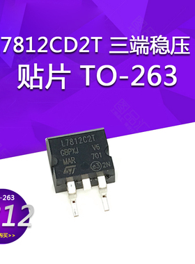 L7812CD2T 三端稳压 L7812 L7812C2T  L7912 TO-263