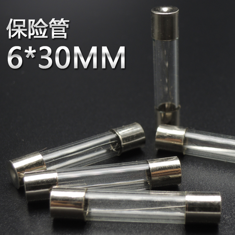 保险管 不带脚 6*30MM 7A 保险丝 保险丝玻璃保险管保险丝熔断器