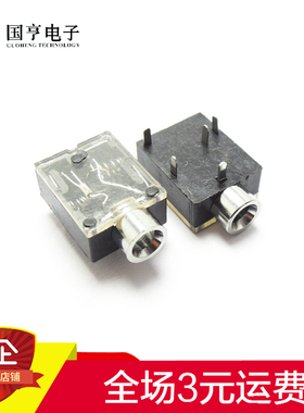 音频插座 5脚 麦克风插座 3.5单声道 透明背盖 PJ-324M